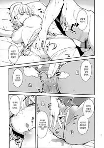 Page 10 of Dreamin' Nightingale | 드리밍 나이팅게일 - preview thumbnail