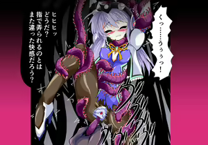 Page 16 of Mahou Senshi Ingokuhen Jou - preview thumbnail