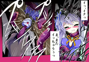 Page 21 of Mahou Senshi Ingokuhen Jou - preview thumbnail