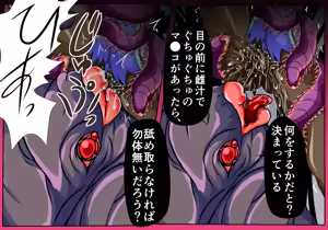 Page 26 of Mahou Senshi Ingokuhen Jou - preview thumbnail