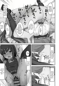 Page 11 of Tanetsuke Zecchou Asashio-chan - preview thumbnail