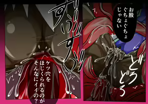 Page 12 of Mahou Senshi Ingokuhen Ge - preview thumbnail