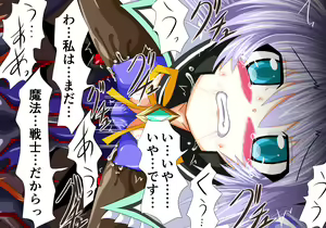 Page 24 of Mahou Senshi Ingokuhen Ge - preview thumbnail