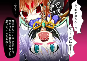 Page 27 of Mahou Senshi Ingokuhen Ge - preview thumbnail