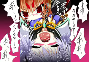 Page 28 of Mahou Senshi Ingokuhen Ge - preview thumbnail