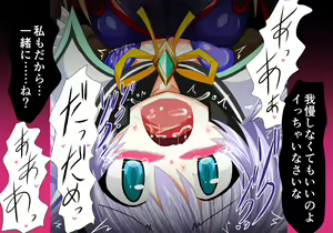 Page 39 of Mahou Senshi Ingokuhen Ge - preview thumbnail