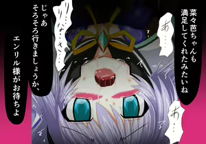 Page 42 of Mahou Senshi Ingokuhen Ge - preview thumbnail