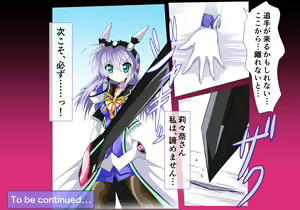 Page 57 of Mahou Senshi Ingokuhen Ge - preview thumbnail