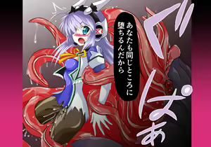 Page 8 of Mahou Senshi Ingokuhen Ge - preview thumbnail