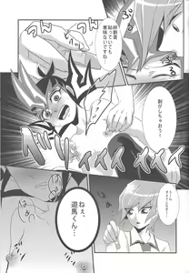 Page 12 of Yokare to Omotte - preview thumbnail