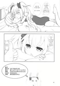 Page 13 of Sukumizu Laffey no Hon | 학교수영복 라피의 책 - preview thumbnail
