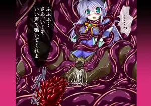 Page 43 of Mahou Senshi Ingokuhen 2 Jou - preview thumbnail