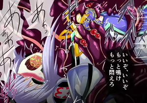 Page 49 of Mahou Senshi Ingokuhen 2 Jou - preview thumbnail