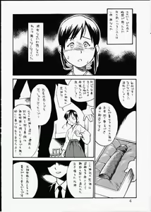 Page 3 of Miko Kagura - preview thumbnail