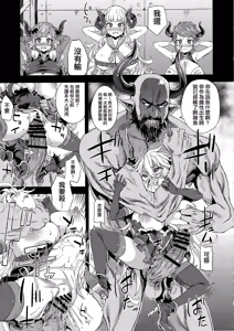 Page 12 of VictimGirls25 Dekachichi Teishinchou Shuzoku ♀ no Tsuno o Oru Hanashi - preview thumbnail