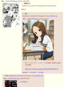 Page 27 of Genkai Toppa Mistress - preview thumbnail