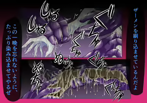Page 11 of Mahou Senshi Ingokuhen 2 Ge - preview thumbnail