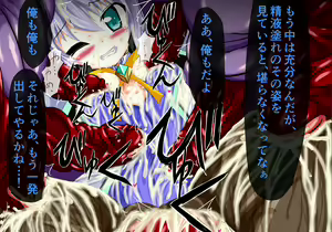 Page 15 of Mahou Senshi Ingokuhen 2 Ge - preview thumbnail