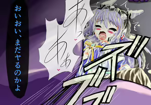 Page 19 of Mahou Senshi Ingokuhen 2 Ge - preview thumbnail