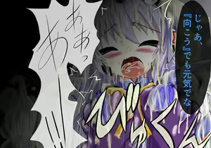 Page 21 of Mahou Senshi Ingokuhen 2 Ge - preview thumbnail