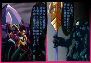 Page 24 of Mahou Senshi Ingokuhen 2 Ge - preview thumbnail