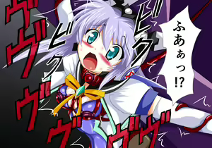 Page 27 of Mahou Senshi Ingokuhen 2 Ge - preview thumbnail
