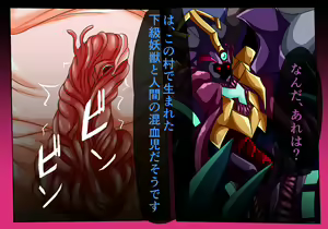 Page 52 of Mahou Senshi Ingokuhen 2 Ge - preview thumbnail