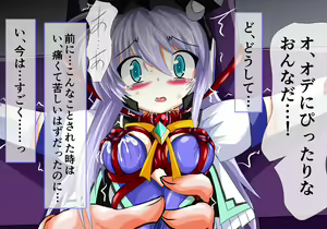 Page 57 of Mahou Senshi Ingokuhen 2 Ge - preview thumbnail