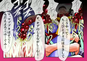 Page 63 of Mahou Senshi Ingokuhen 2 Ge - preview thumbnail