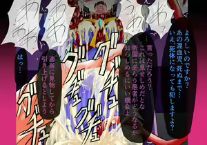 Page 71 of Mahou Senshi Ingokuhen 2 Ge - preview thumbnail