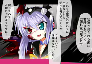 Page 79 of Mahou Senshi Ingokuhen 2 Ge - preview thumbnail