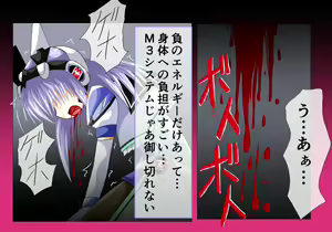 Page 82 of Mahou Senshi Ingokuhen 2 Ge - preview thumbnail