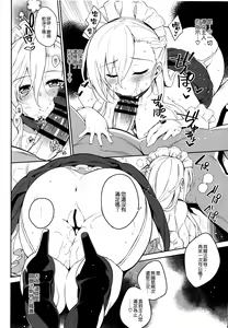 Page 14 of Belfast no Shitsukekata - preview thumbnail
