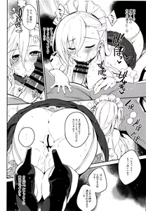 Page 13 of Belfast no Shitsukekata - preview thumbnail