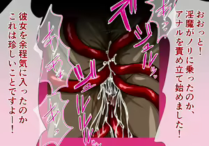 Page 16 of Mahou Senshi Ingokuhen Gaiden - preview thumbnail