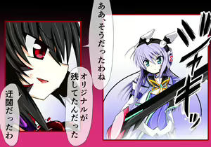 Page 16 of Mahou Senshi Ingokuhen 3 Vol. 1 - preview thumbnail