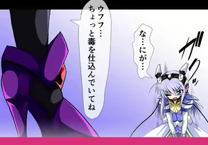 Page 19 of Mahou Senshi Ingokuhen 3 Vol. 1 - preview thumbnail