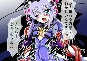 Page 32 of Mahou Senshi Ingokuhen 3 Vol. 1 - preview thumbnail