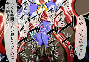 Page 37 of Mahou Senshi Ingokuhen 3 Vol. 1 - preview thumbnail