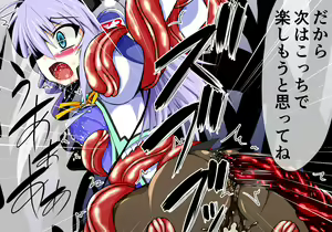 Page 52 of Mahou Senshi Ingokuhen 3 Vol. 1 - preview thumbnail