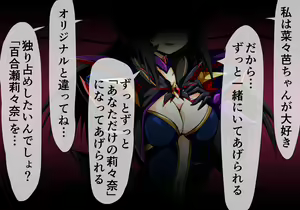 Page 57 of Mahou Senshi Ingokuhen 3 Vol. 1 - preview thumbnail