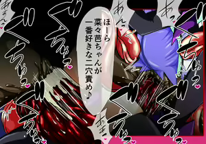 Page 67 of Mahou Senshi Ingokuhen 3 Vol. 1 - preview thumbnail
