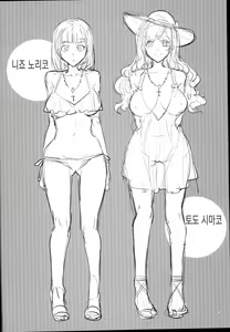 Page 4 of Maria-sama ga Miteru Baishun X | 마리아 님이 보시는 매춘 X - preview thumbnail