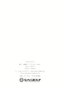 Page 21 of Shikikan, Laffey to… suru? | Commander, Will You... With Laffey? - preview thumbnail