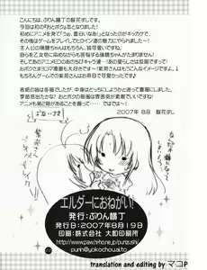 Page 21 of Elder ni Onegai! - preview thumbnail