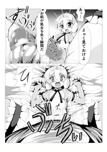 Page 13 of Hime no Shinkon Shoya - preview thumbnail