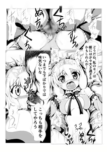 Page 15 of Hime no Shinkon Shoya - preview thumbnail