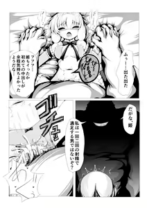 Page 18 of Hime no Shinkon Shoya - preview thumbnail