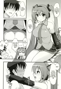 Page 5 of Uchi ni Kita Denshi no Utahime ga Ero Sugite Sagyou ga Hakadoranai Ken - preview thumbnail