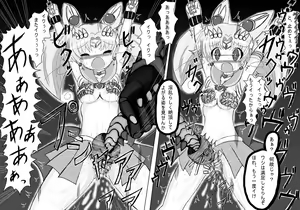 Page 15 of Chibi x Toutetsu Vol. 4 - preview thumbnail
